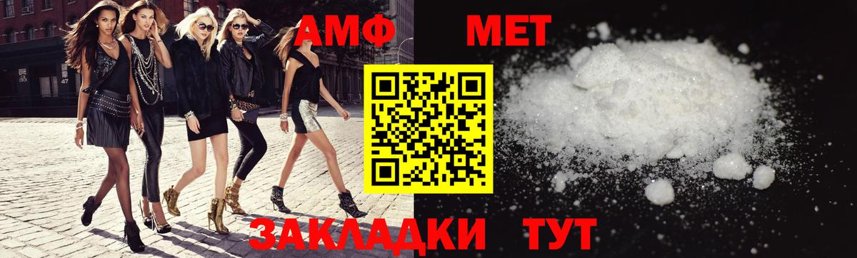 АМФЕТАМИН Premium  Amphetamine  Владивосток 