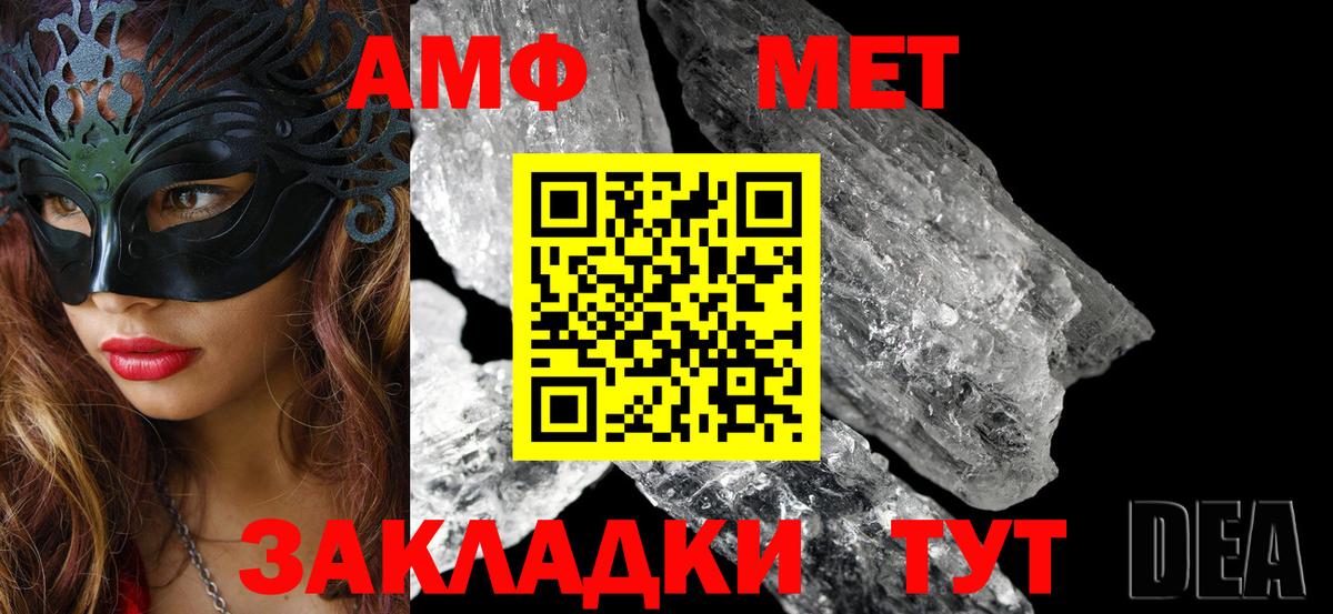 Amphetamine  Вход с VPN  Владивосток  АМФЕТАМИН Premium  Amphetamine 