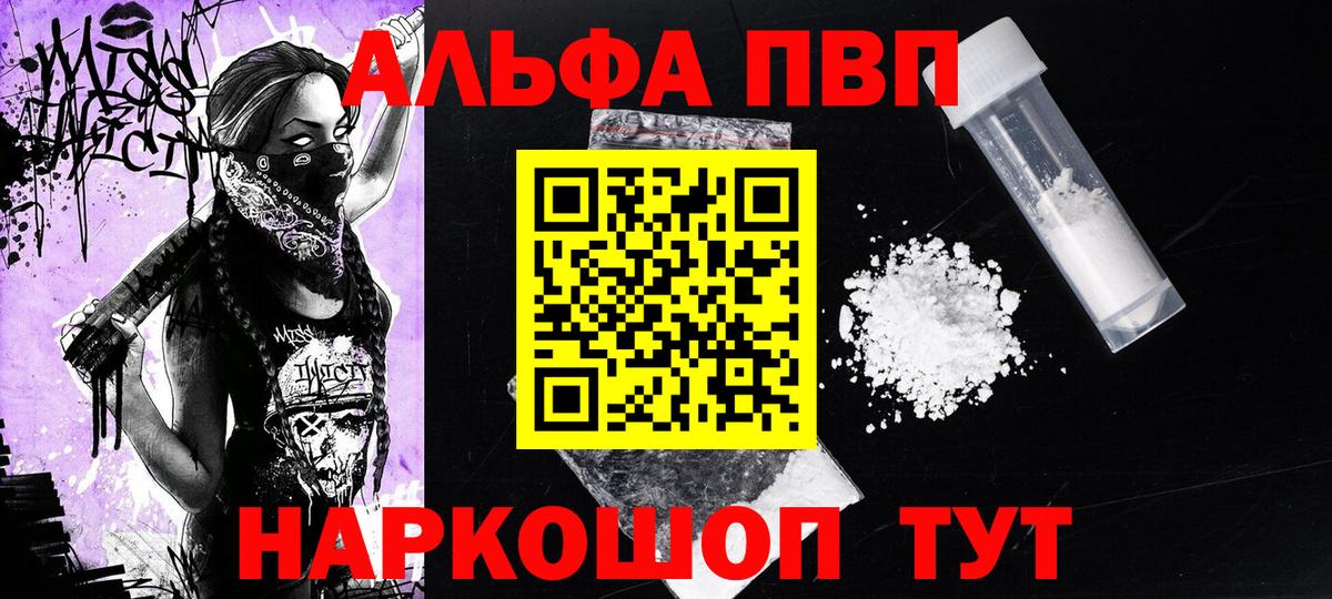 A PVP Соль Владивосток