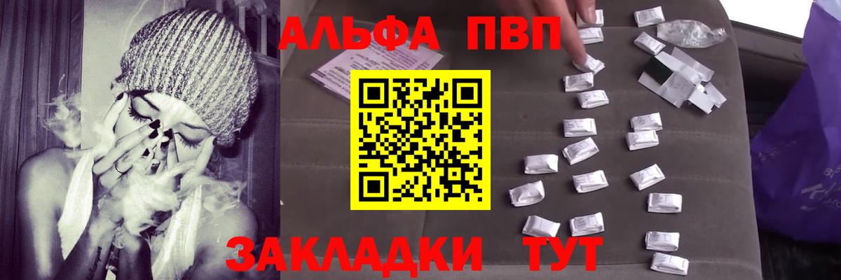 A-PVP мука  Альфа ПВП  Альфа ПВП Соль  Владивосток  А ПВП мука 