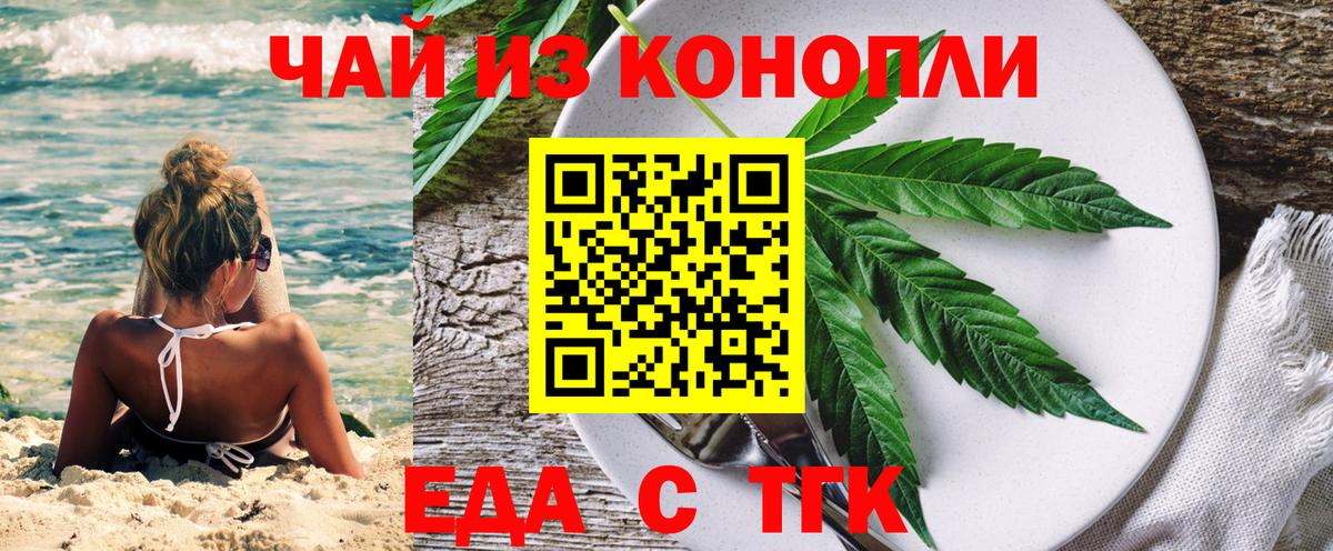 Владивосток  Cannafood конопля  Вход с VPN 