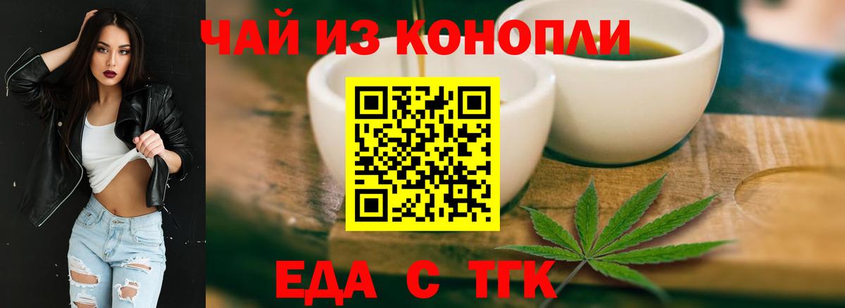 Печенье с ТГК марихуана Владивосток