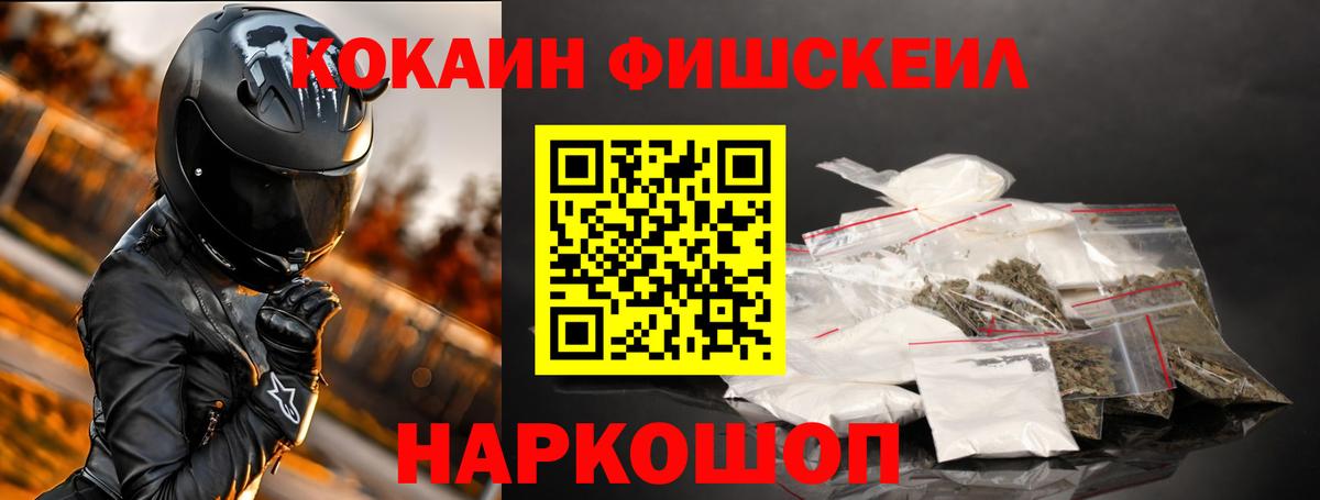 Cocaine Эквадор Владивосток