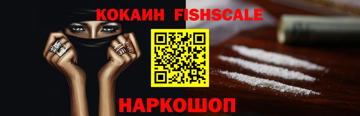 Cocaine Перу  КОКАИН  Владивосток  КОКАИН VHQ 