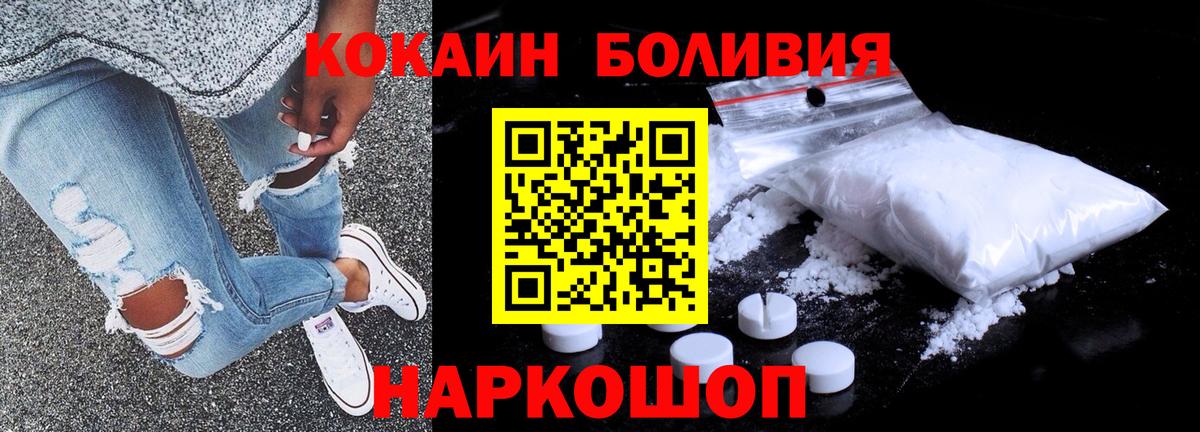 Cocaine Fish Scale Владивосток