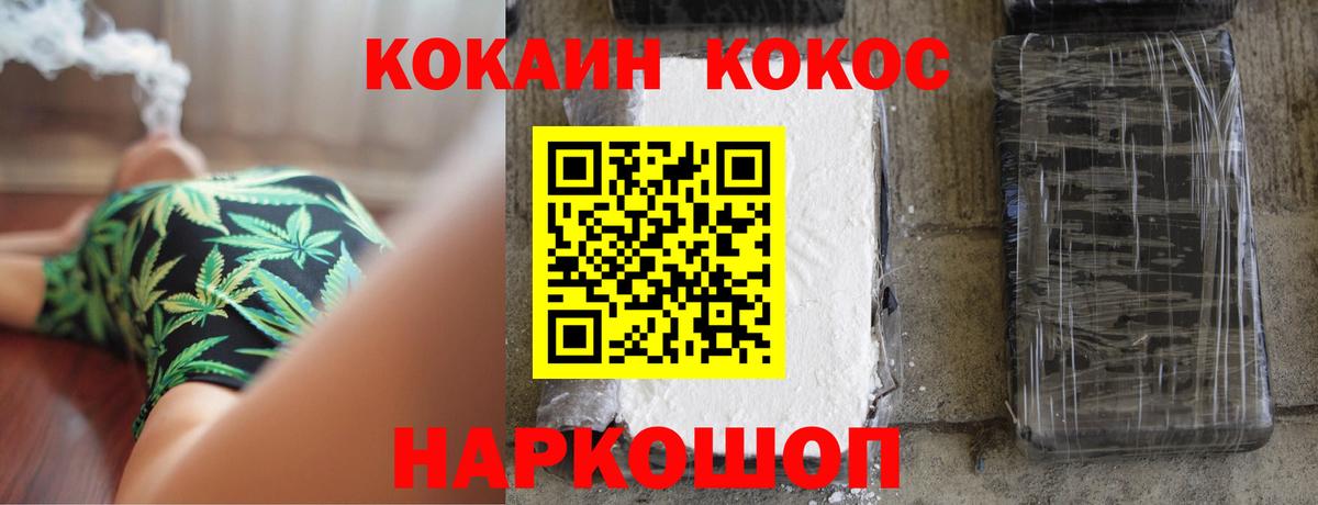 COCAIN Перу  COCAIN Боливия  Вход с VPN  продажа наркотиков  Владивосток 