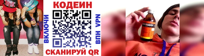 купить  цена  Владивосток  Кодеин напиток Lean (лин) 