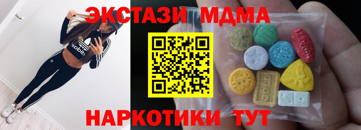 Ecstasy  Экстази XTC  Вход с VPN  Владивосток  Экстази MDMA 