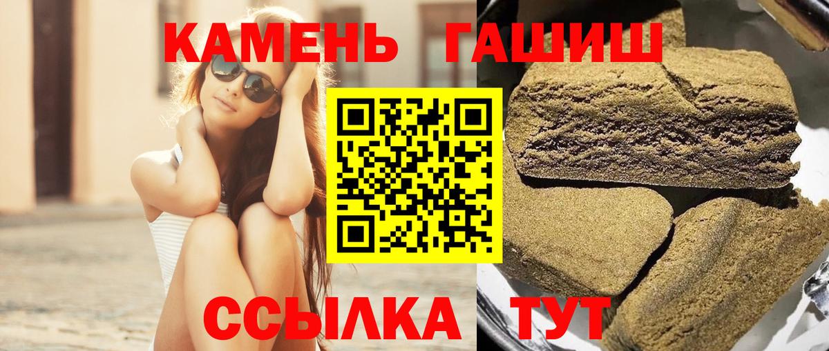 Владивосток  ГАШИШ Cannabis  Вход с VPN  ГАШИШ hashish 