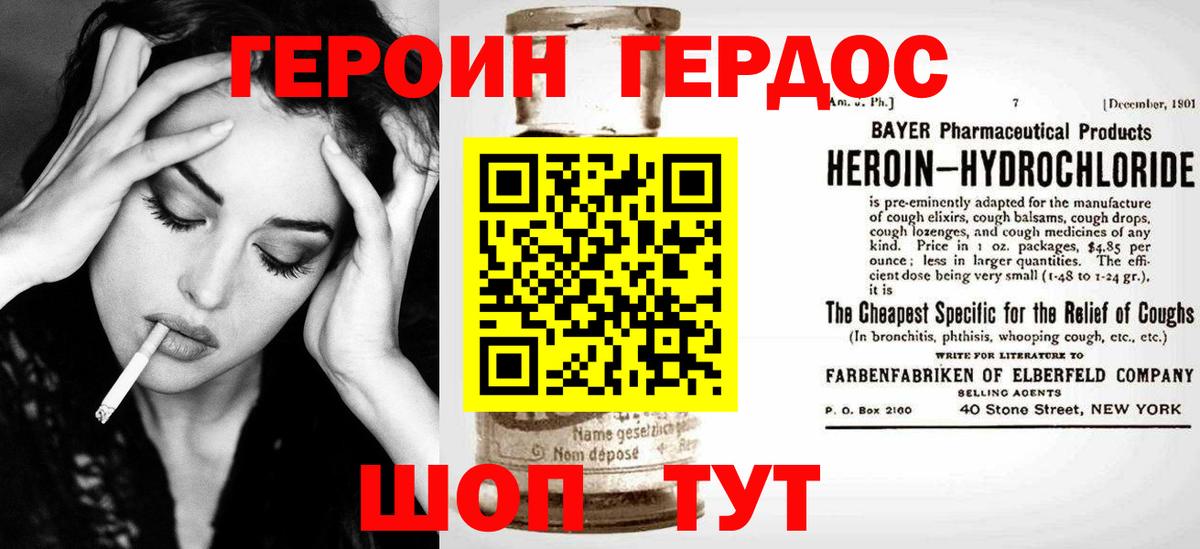 ГЕРОИН VHQ  Владивосток 