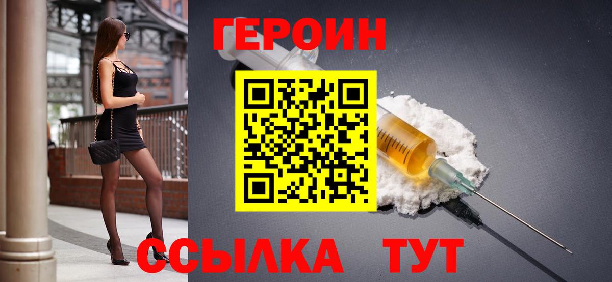 Владивосток  Героин VHQ  Вход с VPN 