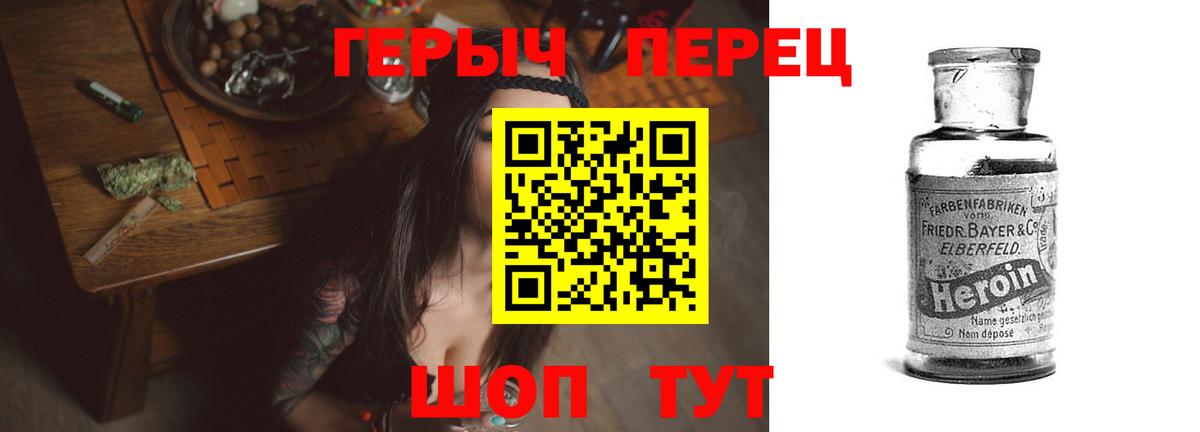Героин VHQ Владивосток