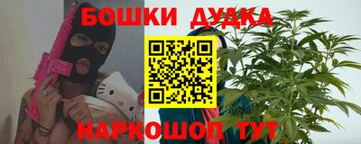 бошки Балашиха