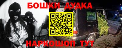 бошки Балашиха