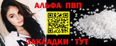 ALPHA-PVP Беслан