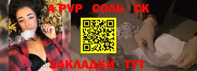 ALPHA-PVP Беслан
