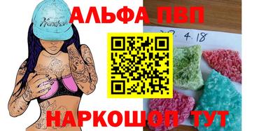 молекула духа Бийск