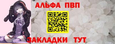 ALPHA-PVP Беслан