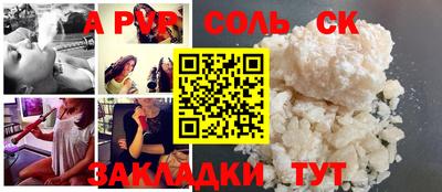 молекула духа Бийск