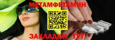 молекула духа Бийск