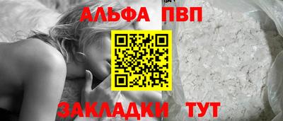 молекула духа Бийск