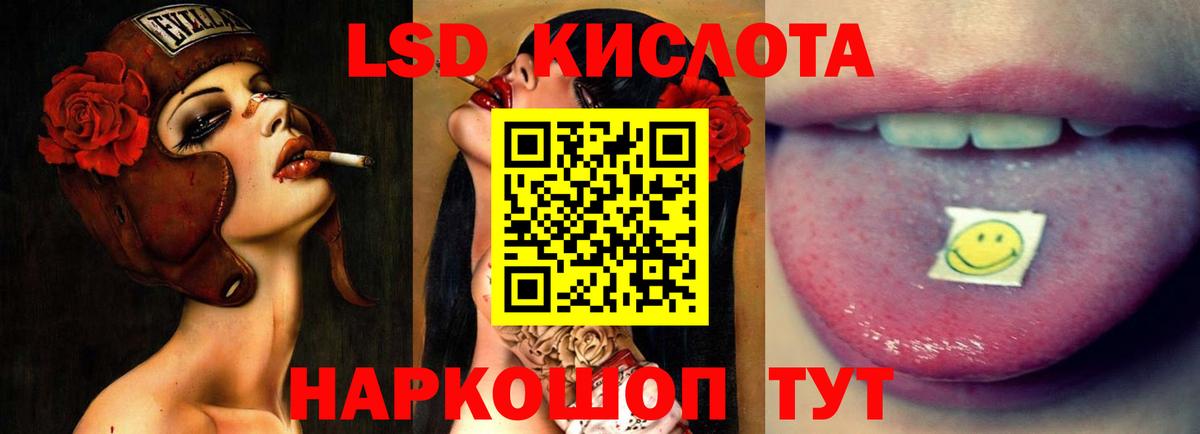 ЛСД экстази кислота Владивосток
