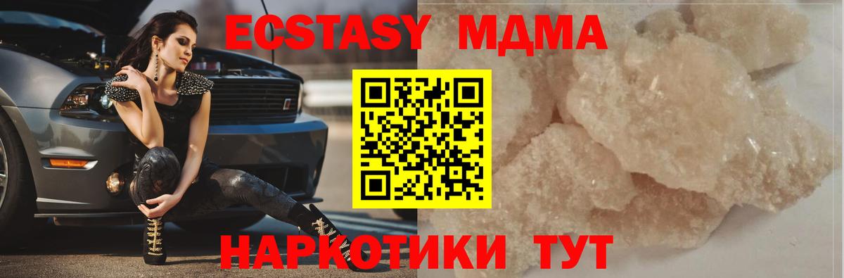 Владивосток  MDMA VHQ  Вход с VPN 