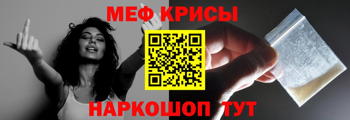 Мефедрон кристаллы  МЯУ-МЯУ  Владивосток 