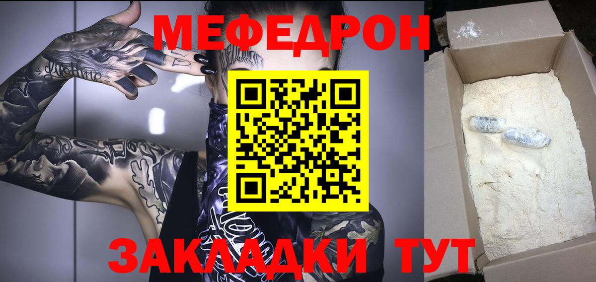 дарнет шоп  МЯУ-МЯУ mephedrone  Вход с VPN  МЕФ  МЕФ mephedrone  Владивосток 