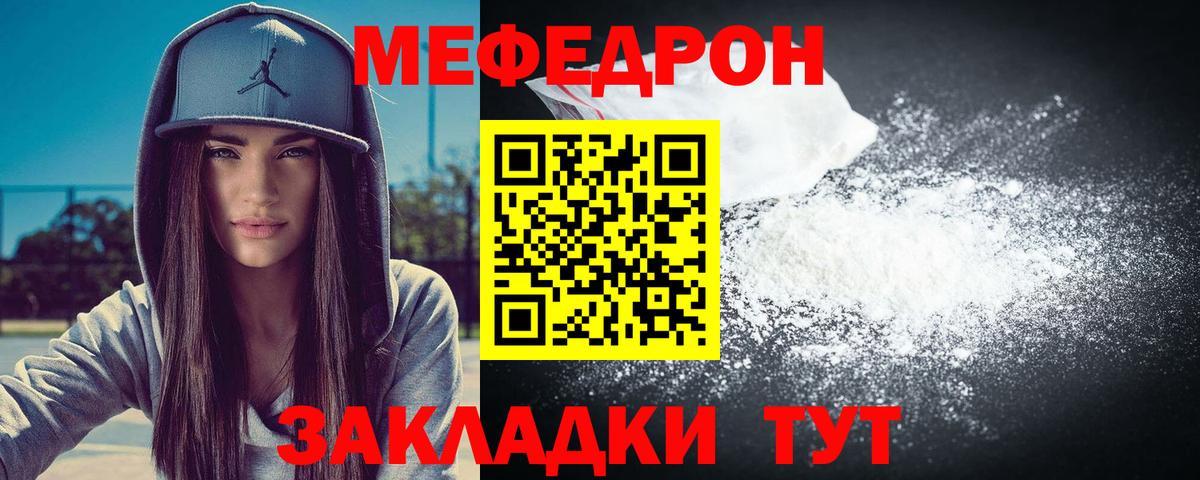 Меф кристаллы Владивосток