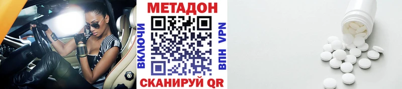 ОМГ ОМГ рабочий сайт  Владивосток  МЕТАДОН кристалл 