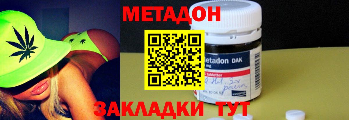 Метадон мёд  Метадон мёд  Владивосток  Вход с VPN 