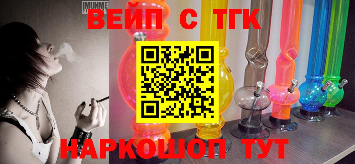 ТГК гашишное масло  Владивосток  Дистиллят ТГК жижа 