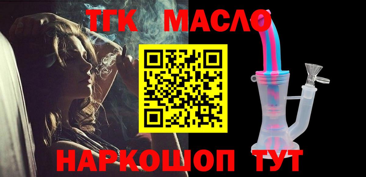 Дистиллят ТГК Wax Владивосток