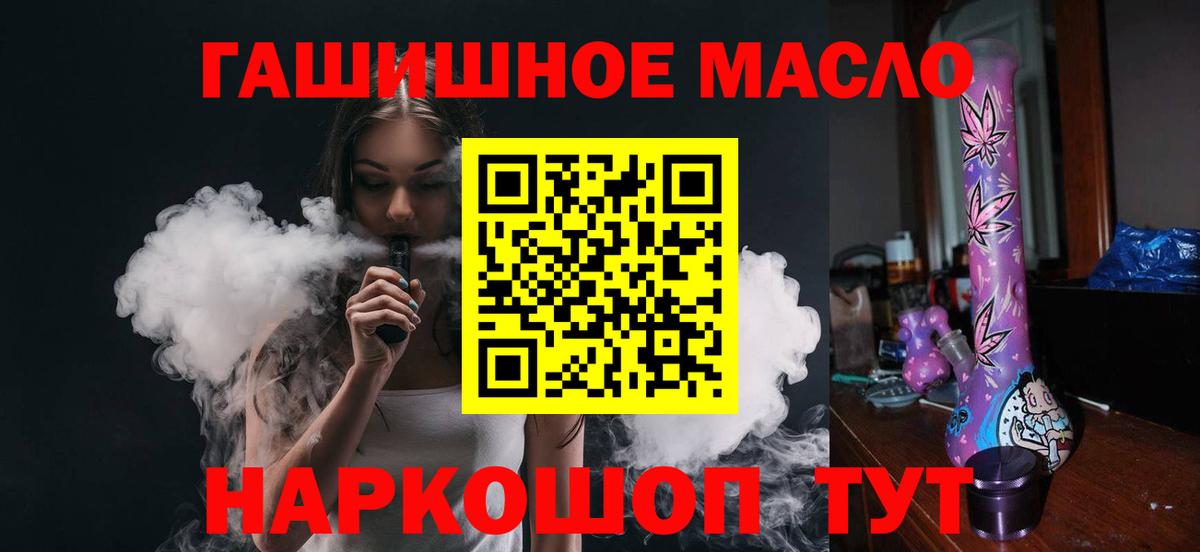 Владивосток  ТГК THC oil  Вход с VPN 